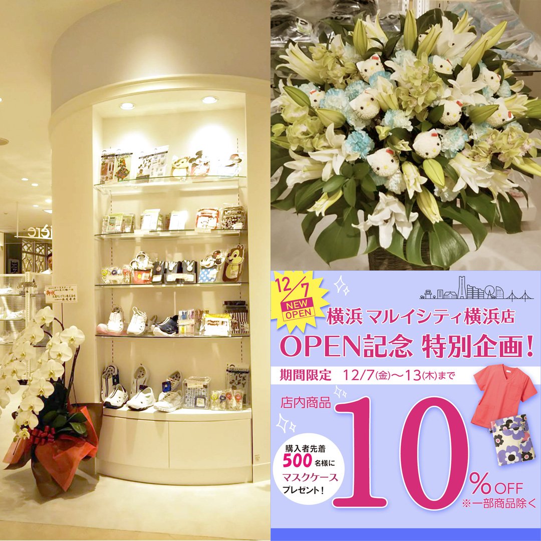 マルイシティ横浜店