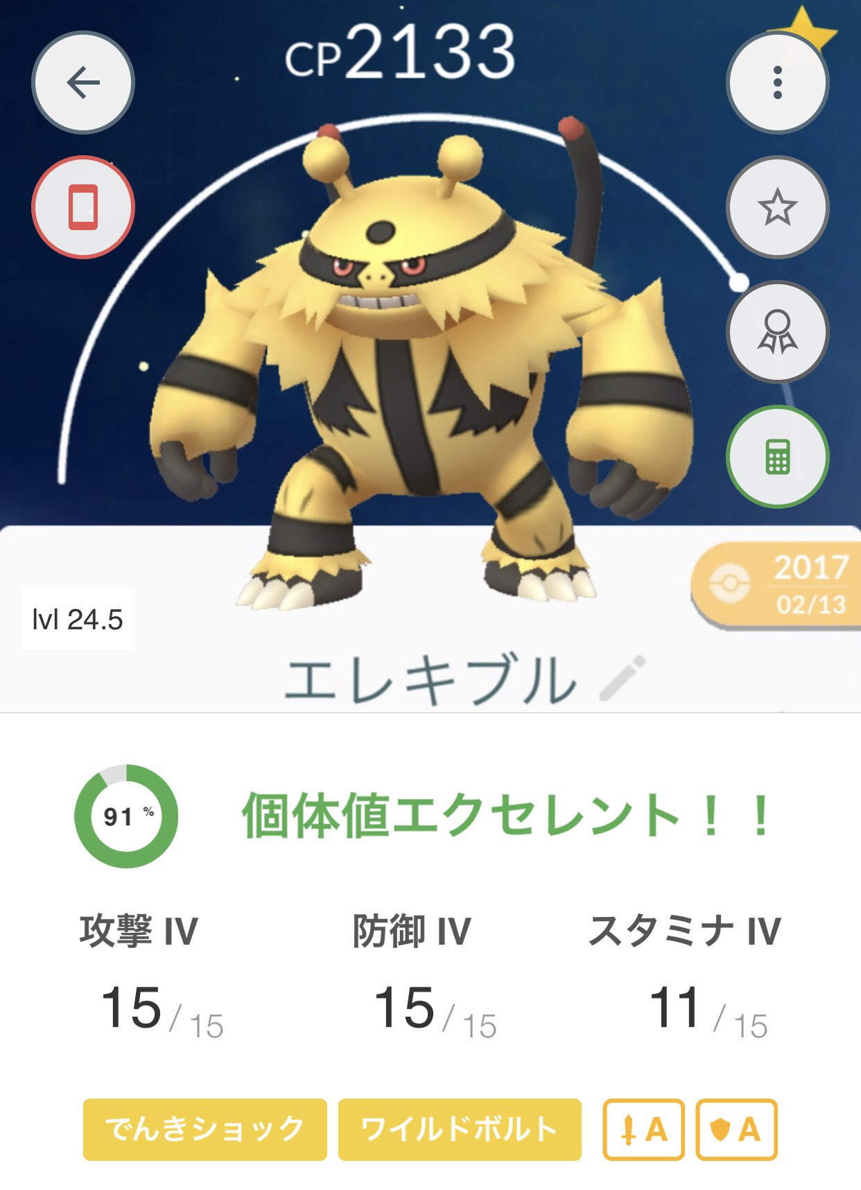 Anarchy In The 赤坂七丁目 シンオウの石 3個目はエレキブルに レイドしても いい個体が出ないので 塩漬けにしてた微妙な個体値のを進化 銀パイルタスクを拾ったら強化しよう Pokemongo ポケモンgo シンオウの石 エレキブル T Co