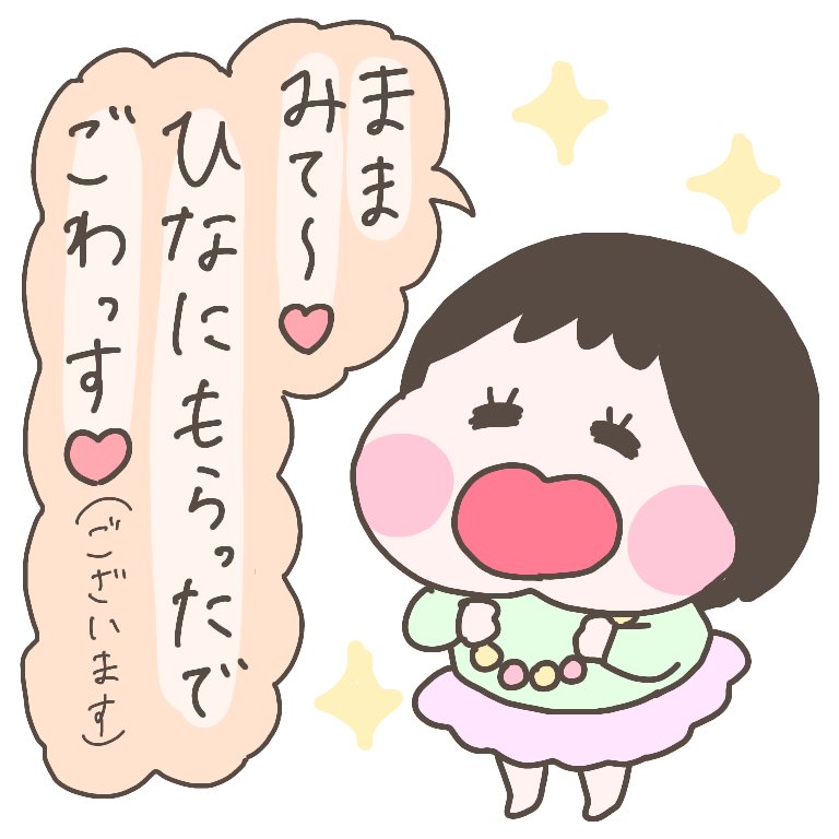 たまに突然、ひよりが妙に丁寧な口調になる😂
#育児漫画 #ひなひよ日記 