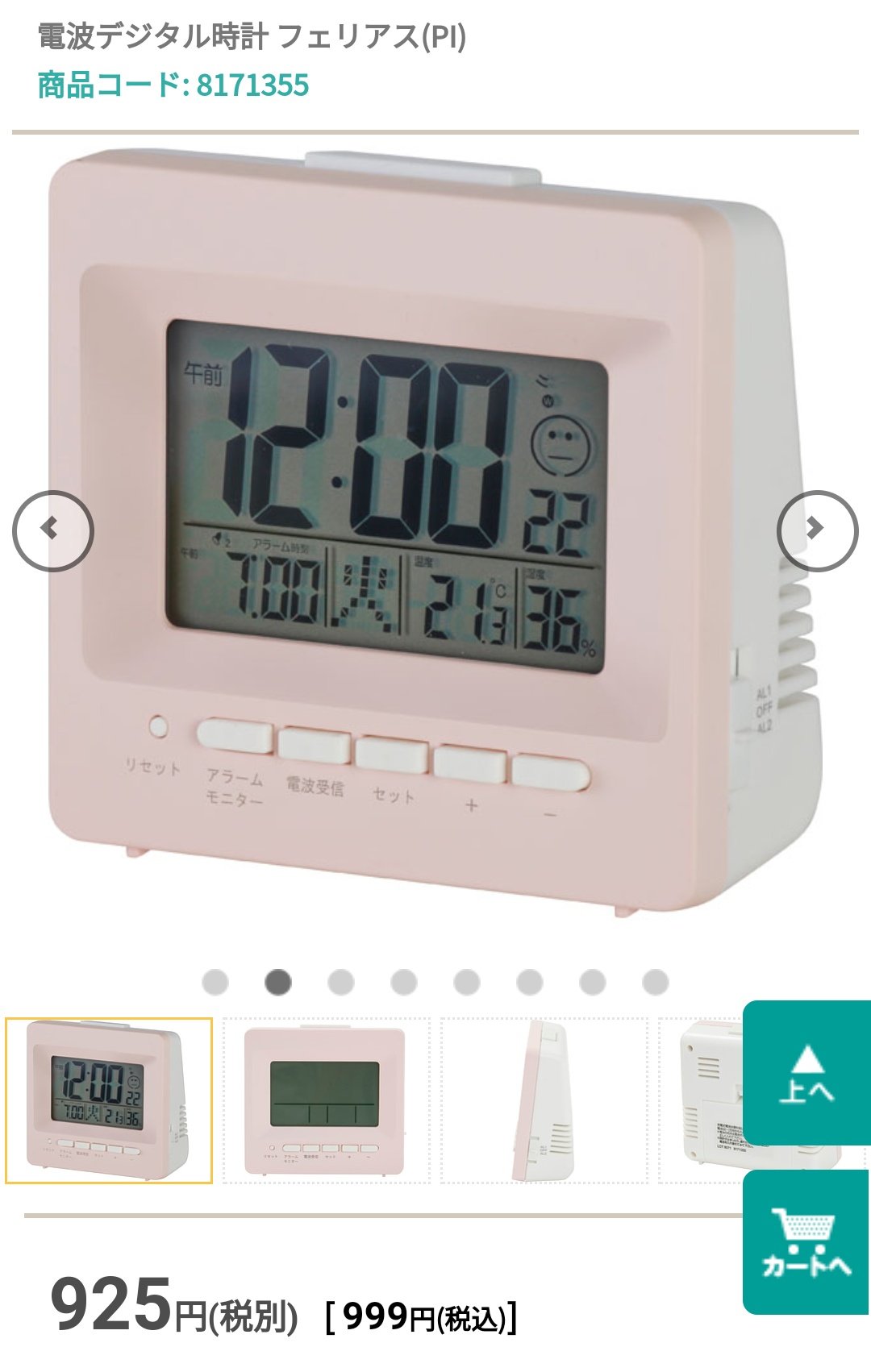 おはぎさん ニトリのデジタル時計 温度湿度計付きでとても助かる 寝室は携帯で事足りるしーって思ってたけど全然足りてなかったわ T Co 5jx63c5ffv Twitter