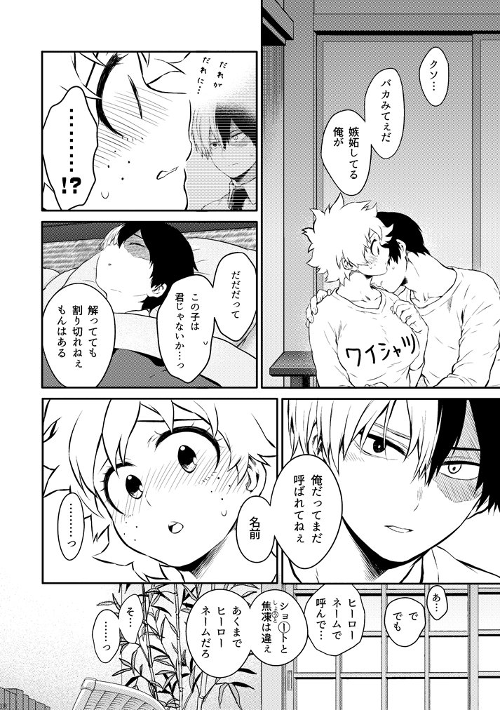 じぇらろきくん
ペン入れ遅れ始めてて超怖いですがとにかく描きます? 