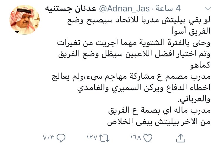 3bood1927's tweet photo. عار على الإعلام
أن يُطلَق عليه : إعلامي!
• تركي يتكفل بـ عقد بيليتش
ويأتي به لـ الاتحاد..
• جستنيه : مبروك لجماهير الاتحاد بيليتش , تركي خير مُعين لـ المقيرن!
• تركي : دياز كان أفضل من بيليتش..
• جستنيه - الإمّـعة : لو بقي بيليتش مُدربًا للاتحاد سيصبح الوضع أسوء.. إلخ... https://t.co/auuopM6B8L