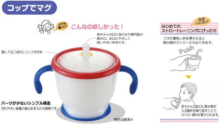 いきなりストローマグ Twitter Search Twitter