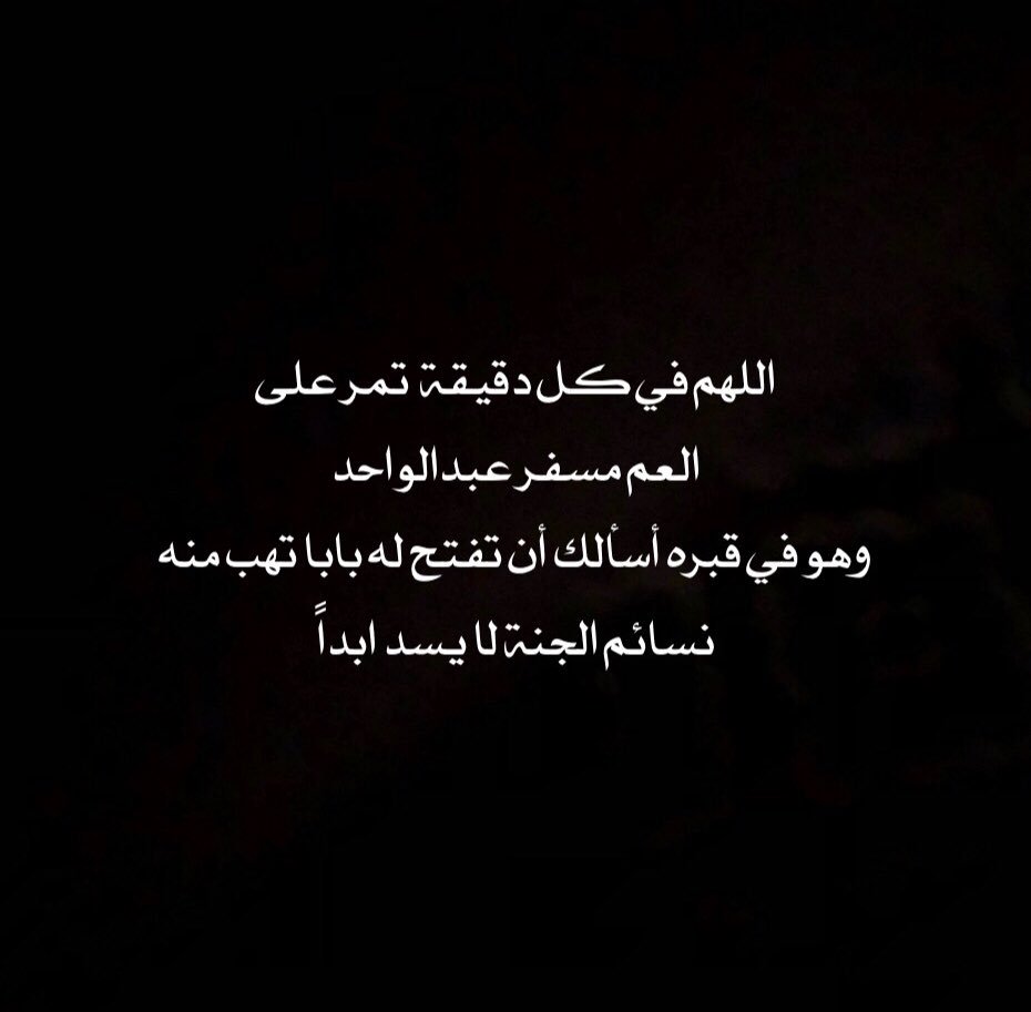 jory_abdullah5's tweet photo. #مسفر_عبدالواحد https://t.co/L13mMPhErk