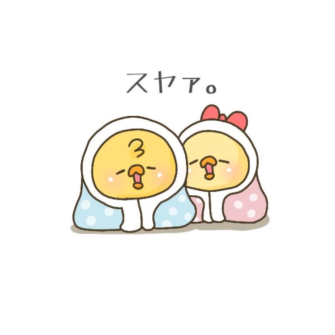 「LINEスタンプ」のTwitter画像/イラスト(古い順))