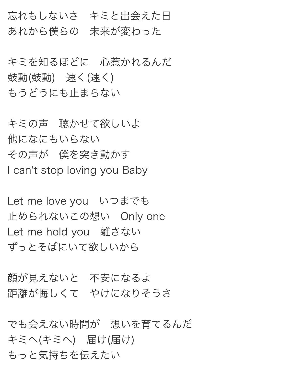 Kaori0222 絶賛復習中www フックのあとからの歌詞がおぼろげ 意 歌詞を覚えるというよりも 歌詞の意味を頭に入れたら なんとかいけそうかな T Co Jct3hx8psb Twitter Kaori0222 絶賛復習中www フックのあとからの歌詞がおぼろげ 意 歌詞を覚えるというよりも 歌詞の意味を頭に入れたら なんとかいけそうかな T Co Jct3hx8psb Twitter