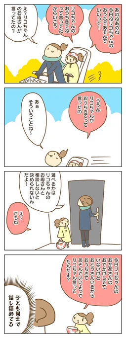 書けたー( ´ ▽ ` )   : でも遊ぶのはまた今度 抱っこだ立つんだ揺れるんだ 