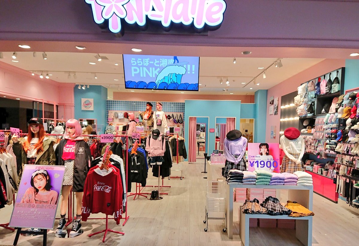 Pink Latte A Twitter New Open 神奈川県のららぽーと湘南平塚3fに本日open 3500以上でオリジナルノートプレゼント シオラテ冬カタログプレゼント 12 8シオラテイベ 12 7 8限定ムービー 盛りだくさん 湘南店には映えスポットもあるよー Pink Latte A Twitter New Open 神奈川県のららぽーと湘南平塚3fに本日open 3500以上でオリジナルノートプレゼント シオラテ冬カタログプレゼント 12 8シオラテイベ 12 7 8限定ムービー 盛りだくさん 湘南店には映えスポットもあるよー