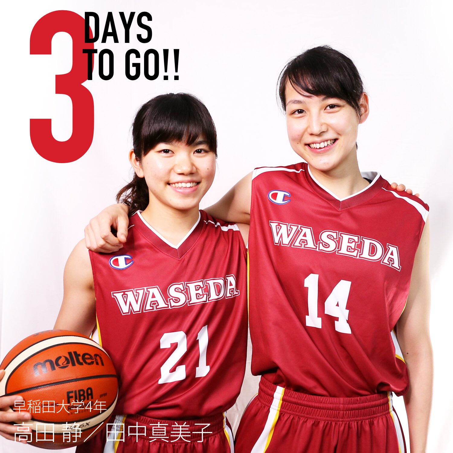 CSPark on X: "🏆#インカレバスケ 開幕まであと3日‼️ 高田 静（早稲田大学4年／G／168cm／山形商業高校） 田中 真美子（早稲田大学4年／C／180cm／東京成徳大高校） 大会ページはこちら👇 https://t.co/lMEzpaKBw0 #大学バスケ https://t.co/MaGQTWfrPQ" / X