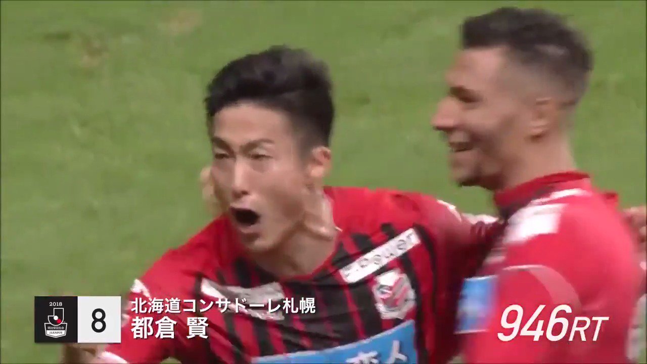 コンサドーレ札幌 戸倉賢選手 ユニフォーム | www.asmakgo.com