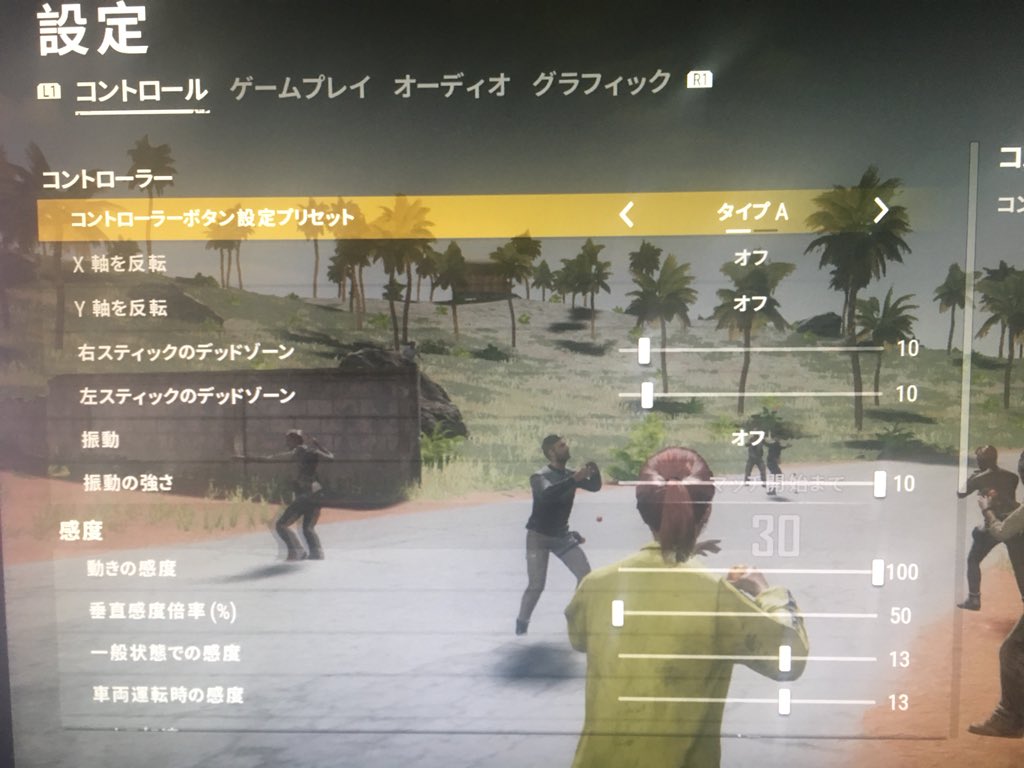 Alphaazur ウマイゾン 沢山質問を頂くのでpubg Ps4の設定画面です Ps4 Proを使用しております