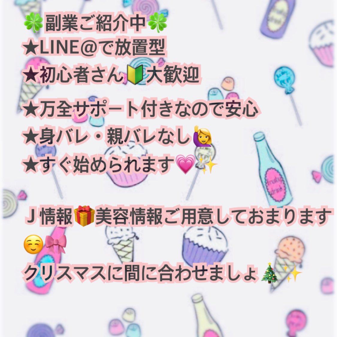 pipimama12's tweet photo. 主婦で仕事しててもかけげました💕
初めて稼げた副業です✨
12月も着実に稼いでます😍
DMお気軽に🎀🍀
♡でDM伺います🌟 #副業 #副業紹介 #主婦 #専業主婦 #ジャニヲタ #簡単副業 #なにわ男子 #金欠 #ジャニスト #キンプリ #JUMP #eighter #ティアラ #副業紹介します #カウコン #LDH #遠征したい https://t.co/gktrwLr23n