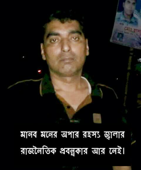 FastShohug's tweet image. একজন  রাজনৈতিক কিংবদন্তির নাম
গোলাম হায়দার......