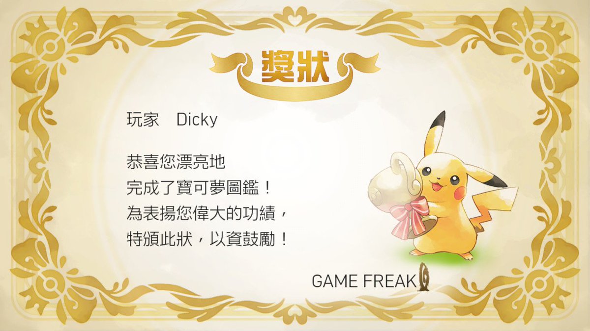 dickypan's tweet photo. #精靈寶可夢 #皮卡丘 #伊布 #NintendoSwitch https://t.co/bdjWcZDN1M
