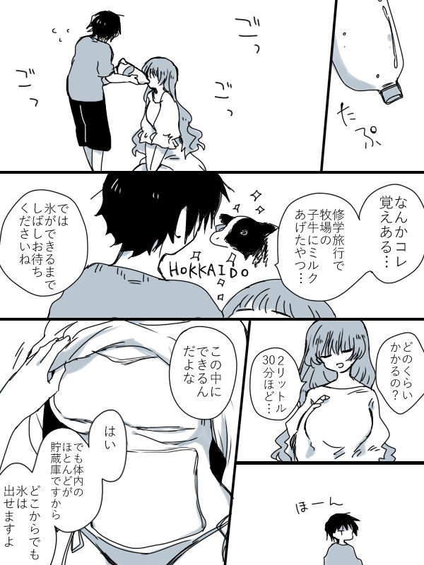 創作まんが 夏とゆるいSF (1/2) 