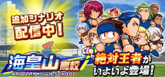 パワサカのトレンドタイムライン ページ3 トレンディソーシャルゲームス パワサカのトレンドタイムライン ページ3 トレンディソーシャルゲームス
