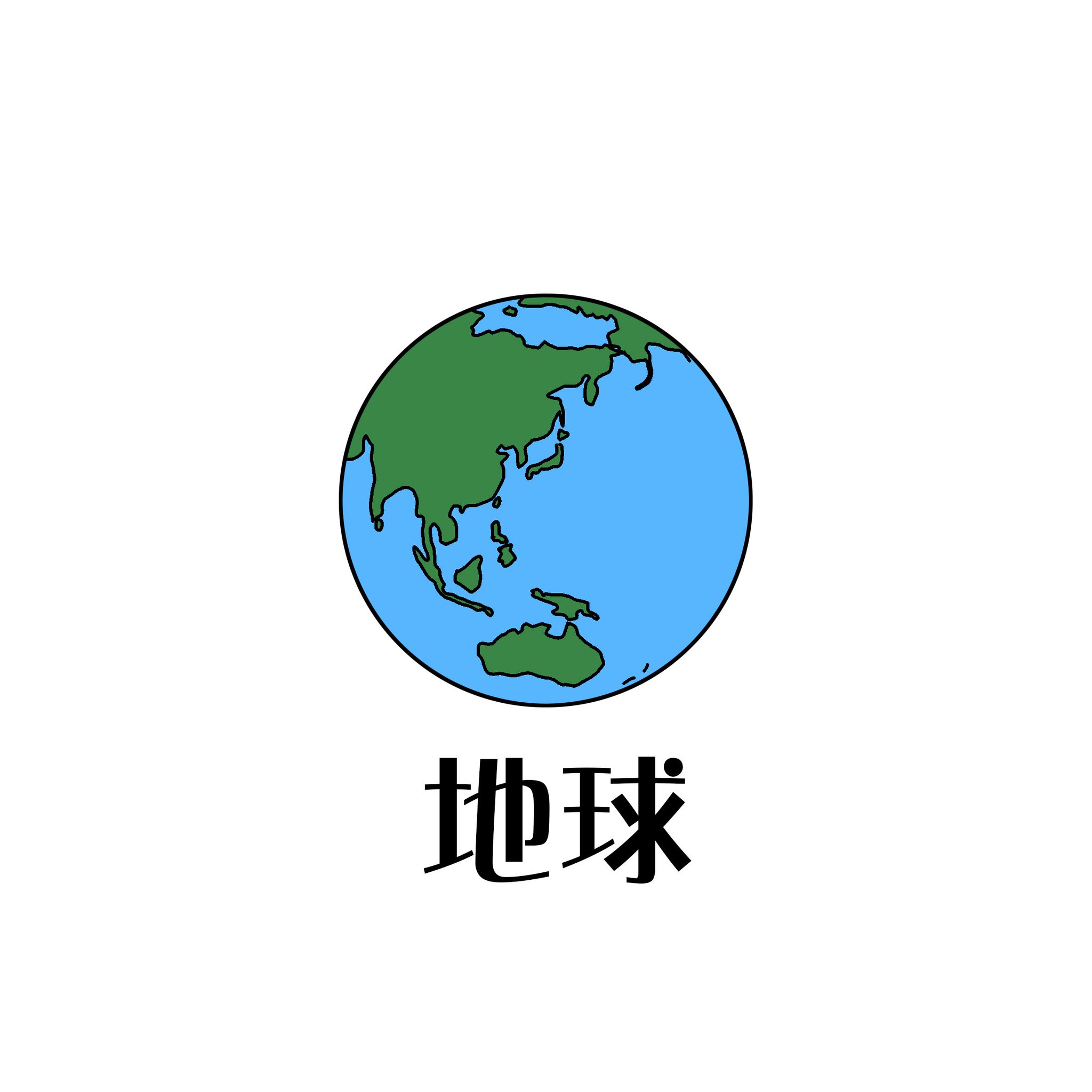 うちだりゅうじ ひき算 イラスト 数式