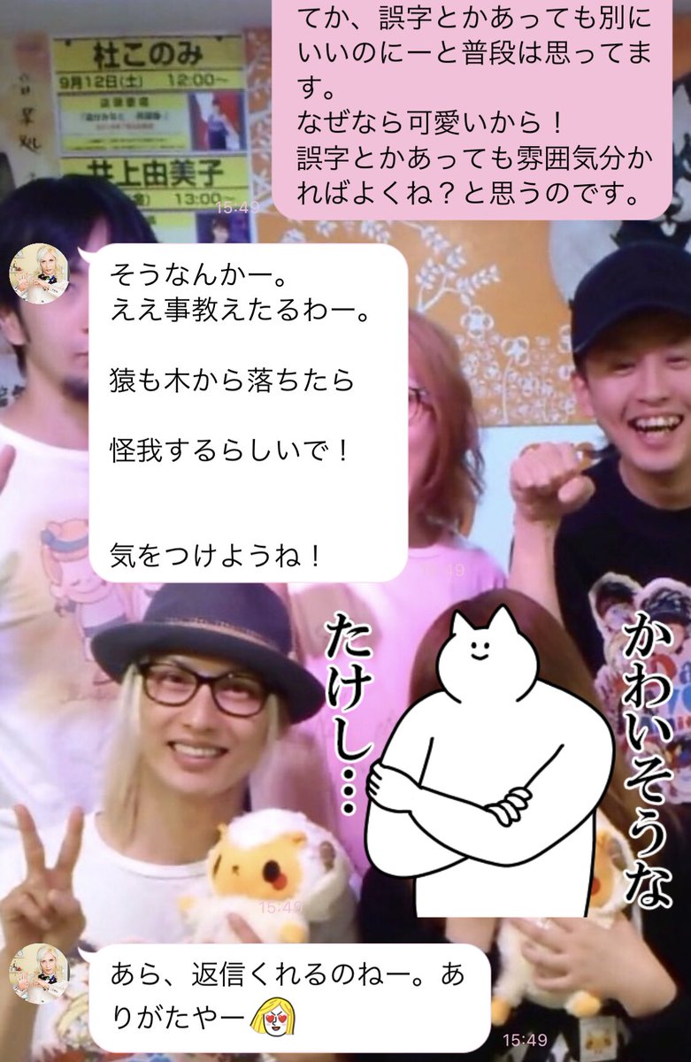 まおまん なんとなくやはり会話になってる気がする笑 猿も木から落ちるけど 誤字には気をつけようね