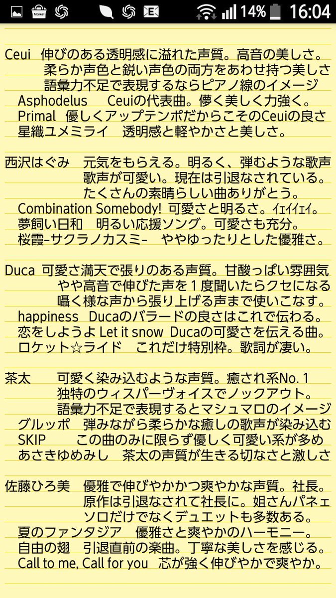 ペレヘイ にゃみりあ Ducaさんくっそ好きでアルバム買って聞いてるんだけど 観覧車 あの日と 昨日と今日と明日と Brand New World とかくっそ好き もちろんロケット ライドも好き