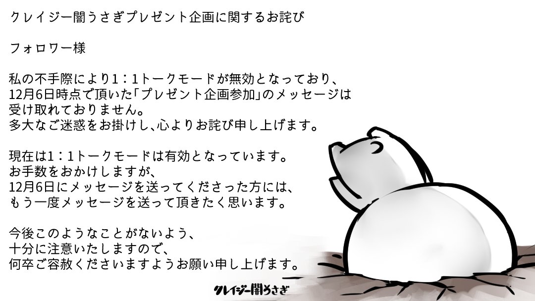 クレイジー闇うさぎ على تويتر 現在は1 1トークモードは有効となっています お手数をおかけしますが 12月6日にメッセージを送ってくださった方には もう一度メッセージを送って頂きたく思います 今後このようなことがないよう 十分に注意いたしますので クレイジー闇うさぎ على تويتر 現在は1 1トークモードは有効となっています お手数をおかけしますが 12月6日にメッセージを送ってくださった方には もう一度メッセージを送って頂きたく思います 今後このようなことがないよう 十分に注意いたしますので
