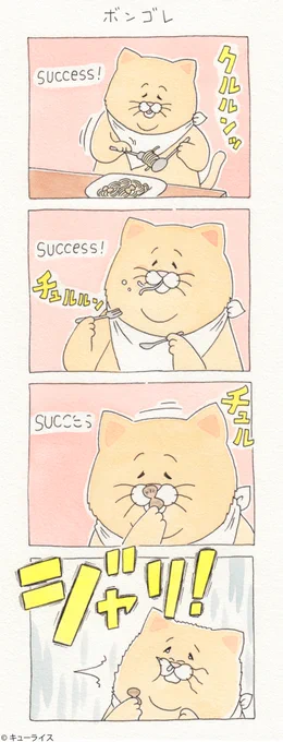 4コマ漫画ネコノヒー「ボンゴレ」/There's sand left in the clams https://t.co/eciGnLaNyN　　単行本「ネコノヒー2」発売中→ 