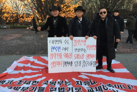 みずき 韓国の反応 今年もソウルで天皇誕生日祝賀会が開催される 韓国人 旭日旗を踏みつけて反日デモ T Co Wvbrausgbd みずきの女子知韓宣言 海外の反応