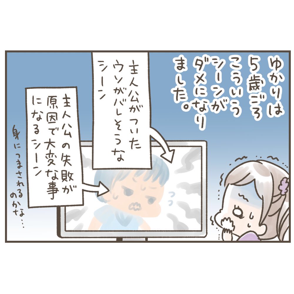 共感 性 羞恥心 と は