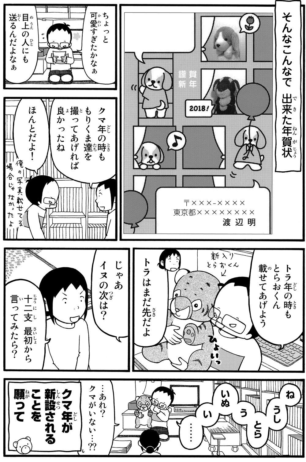 別冊少年マガジン 公式 Sur Twitter 将棋の渡辺くん 担当よりお知らせ 年賀状の季節になりましたね 年賀状 といえば 別マガ９月号の 将棋の渡辺くん でのこちらの一コマ 株式会社ソルトワークスさんの 年賀家族 T Co Xf1aakkmu3 というサービス