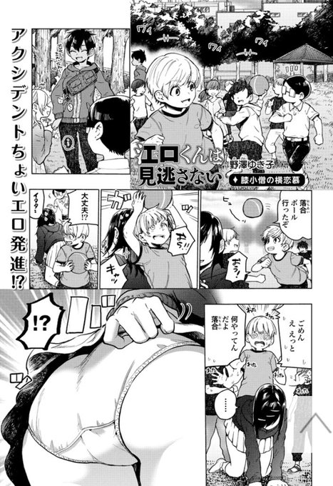 野澤ゆき子 100人の彼女6巻6月18日発売 Nozawayukiko さんのマンガ一覧 古い順 4ページ ツイコミ 仮 野澤ゆき子 100人の彼女6巻6月18日発売 Nozawayukiko さんのマンガ一覧 古い順 4ページ ツイコミ 仮