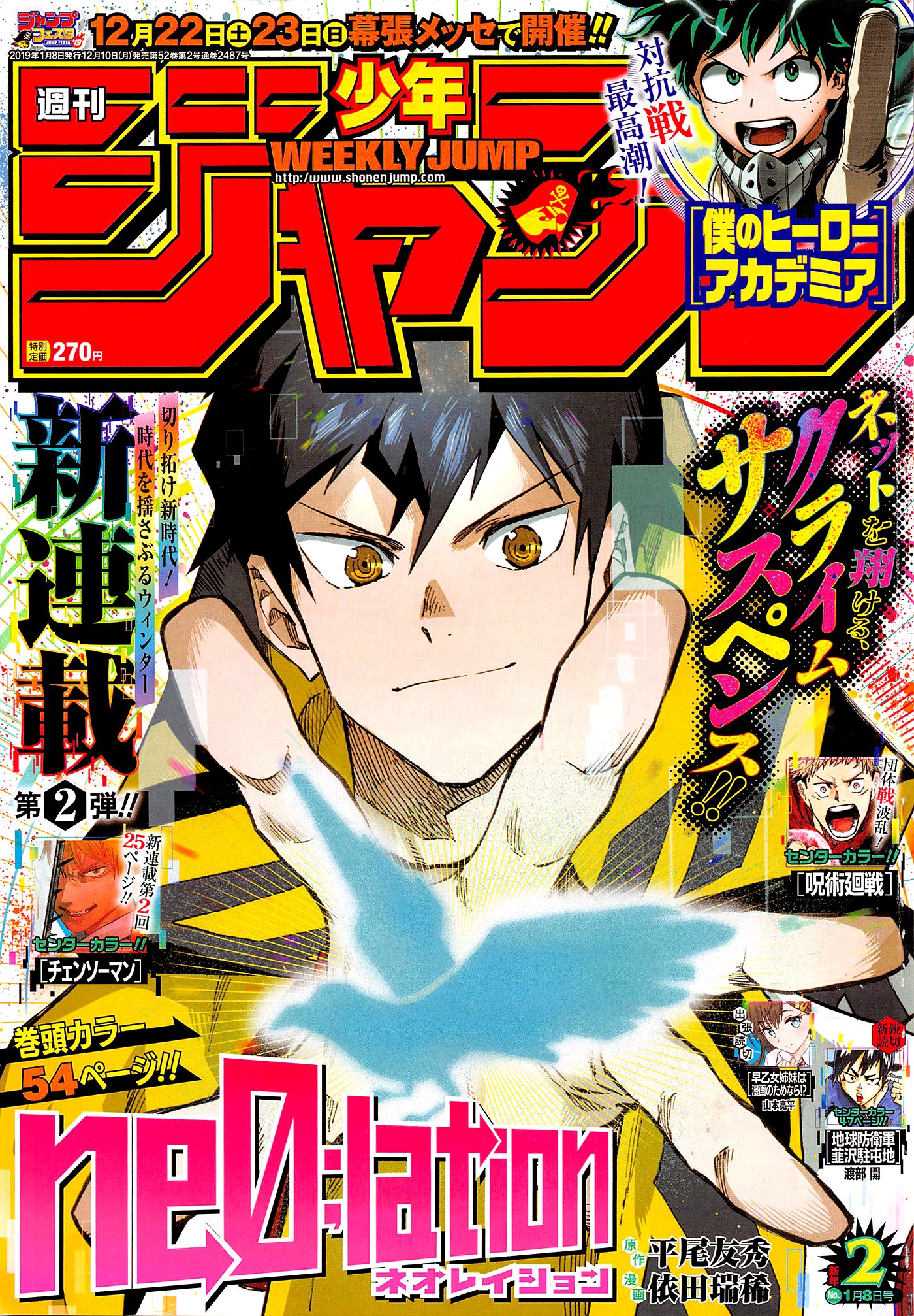 Mag Talk Weekly Shonen Jump 18 Discussion And Toc Talk Page 907 Mangahelpers