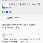 今、王水が熱い!でも実際はとてもヤバい水だった件!