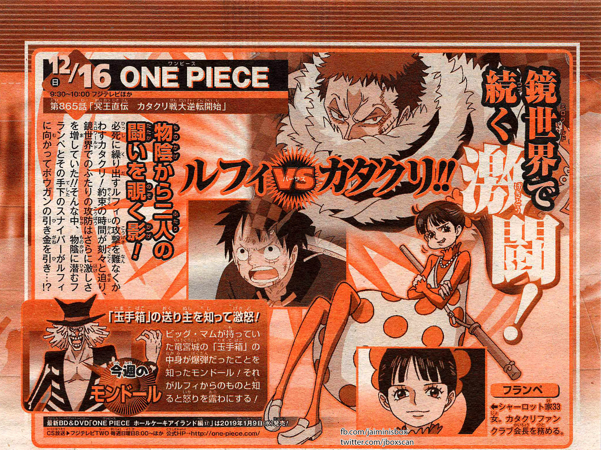 Boxscans One Piece Ep 865 Direct Transmission From The Dark King Battle Of Katakuri Begins The Reversal Tler Had Trouble With The Names So Not Sure How Accurate The Title