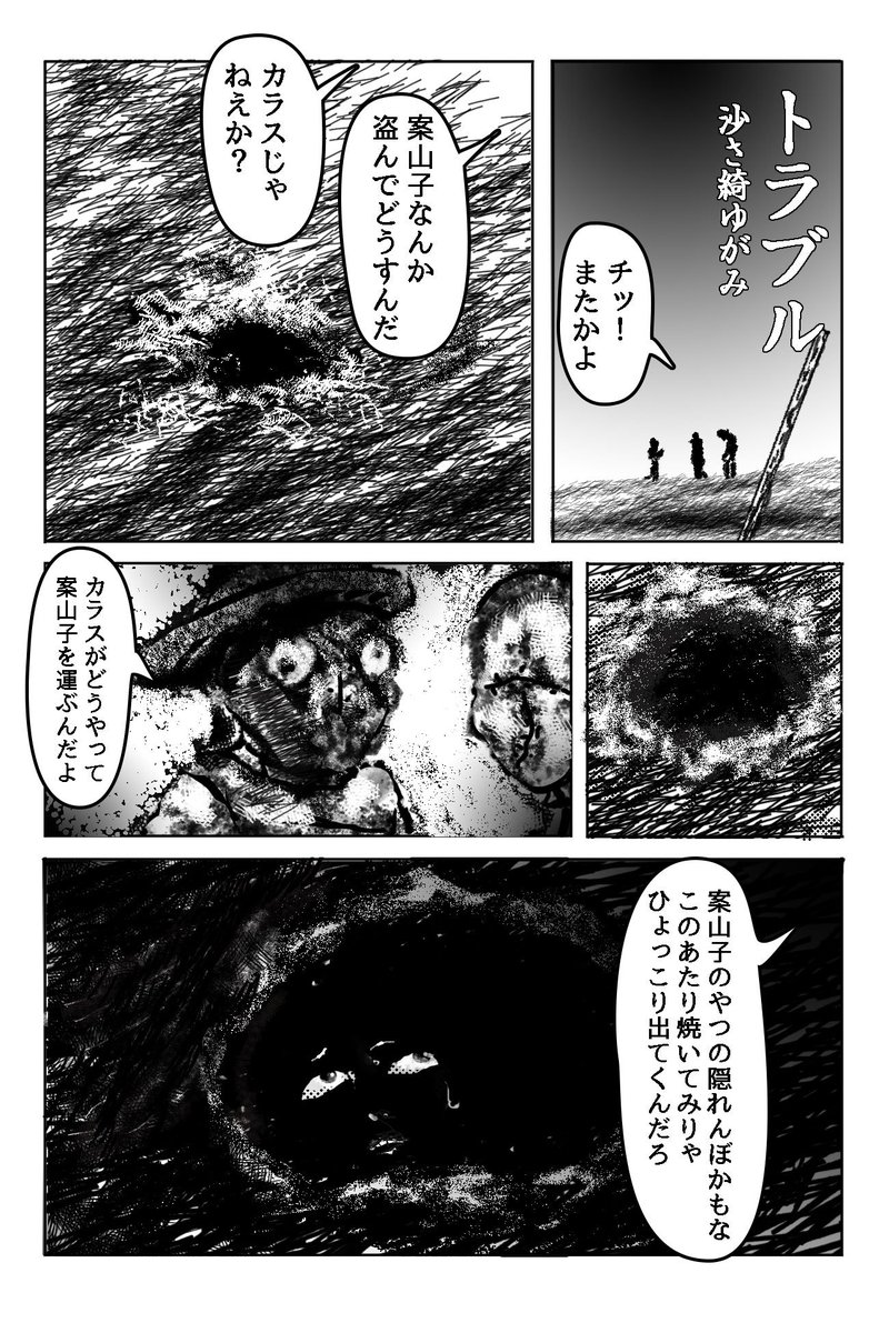 1ページマンガ
「トラブル」 https://t.co/NW1nTH4zK8