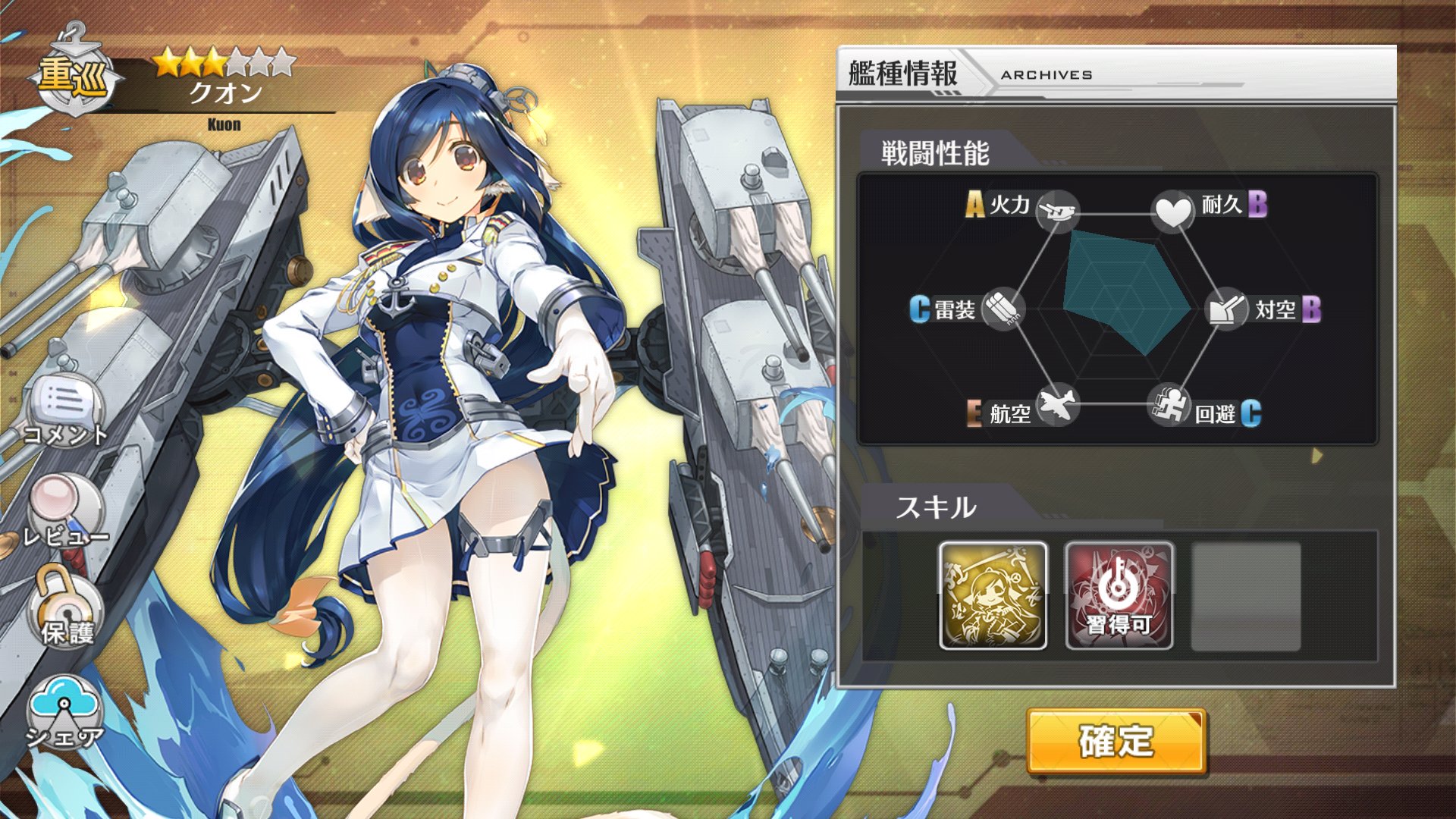 تويتر チョビ之助 No 5287 على تويتر 前衛 駆逐 軽巡 重巡枠 重巡 クオン 軽巡 ルルティエ 駆逐 ネコネ アズールレーン T Co 5vhmh4fdbc