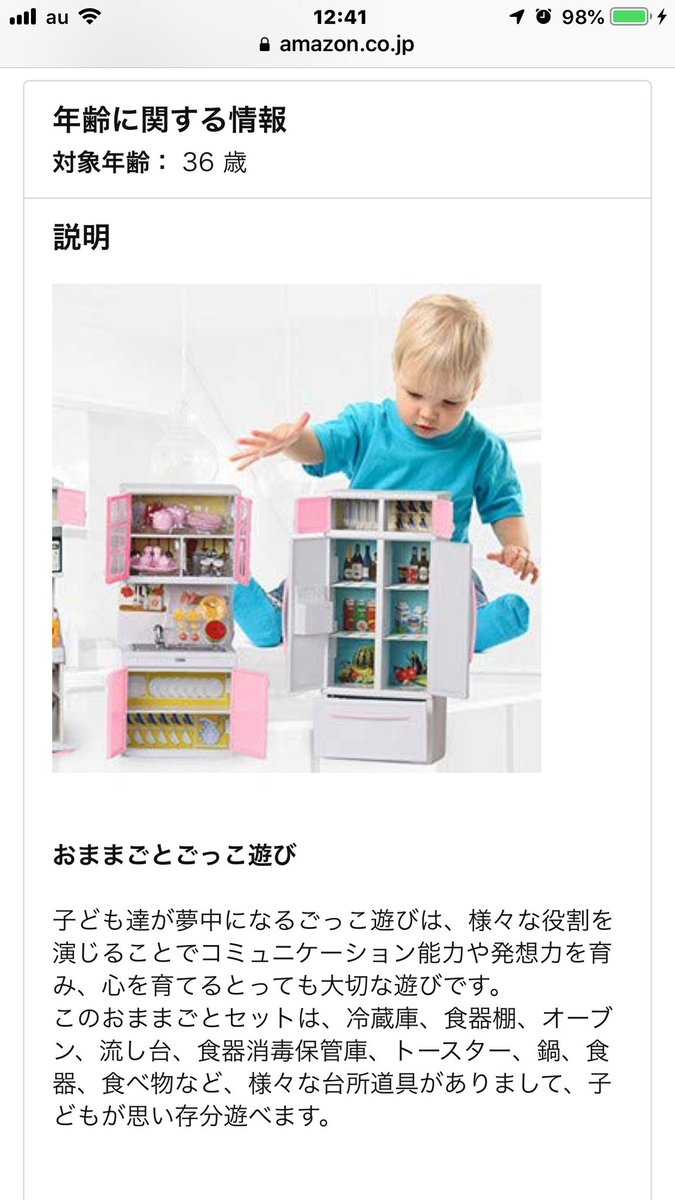 フラ 雑食gamer 小学校4年生の子供用にクリスマスプレゼントをアマゾンで探していたら ずいぶんと対象年齢が高いままごとセットが出てきた 何の治療に使うんだろう フラ 雑食gamer 小学校4年生の子供用にクリスマスプレゼントをアマゾンで探していたら ずいぶんと対象年齢が高いままごとセットが出てきた 何の治療に使うんだろう