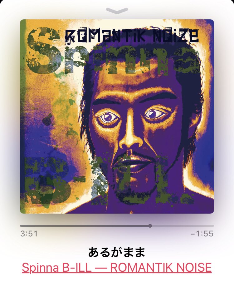 MovementZero's tweet photo. 最近よく聞いてる!
#Highest_mountain
#Spinna_bill
#あるがまま https://t.co/MhcmJyLNlz