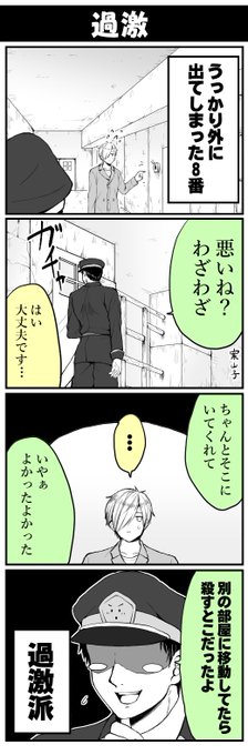 案山子 Kakashi 600 さんのマンガ一覧 古い順 8ページ ツイコミ 仮 案山子 Kakashi 600 さんのマンガ一覧 古い順 8ページ ツイコミ 仮