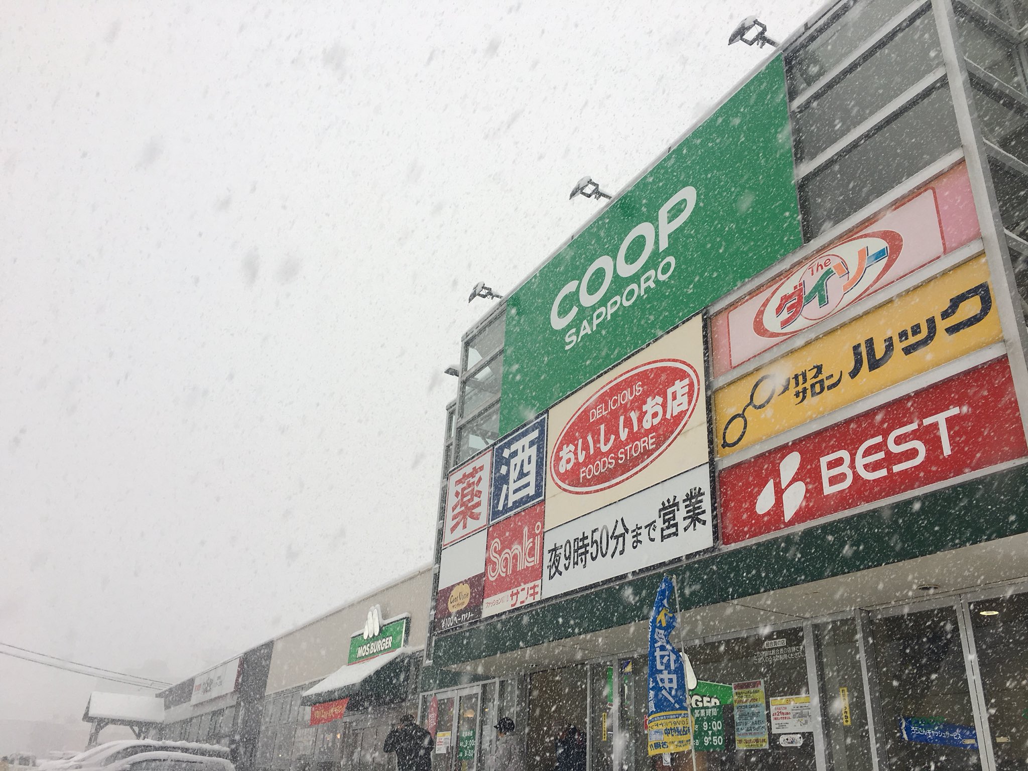 Stvラジオ ランラン号 サンスター オーラルケア商品 コープさっぽろソシア店から サンスター ガム歯周プロケアデンタルブラシ のご紹介をしました 先端が3本に細かく分かれているサンスター独自開発の ハグキケア毛 を使用した歯ブラシ より積極