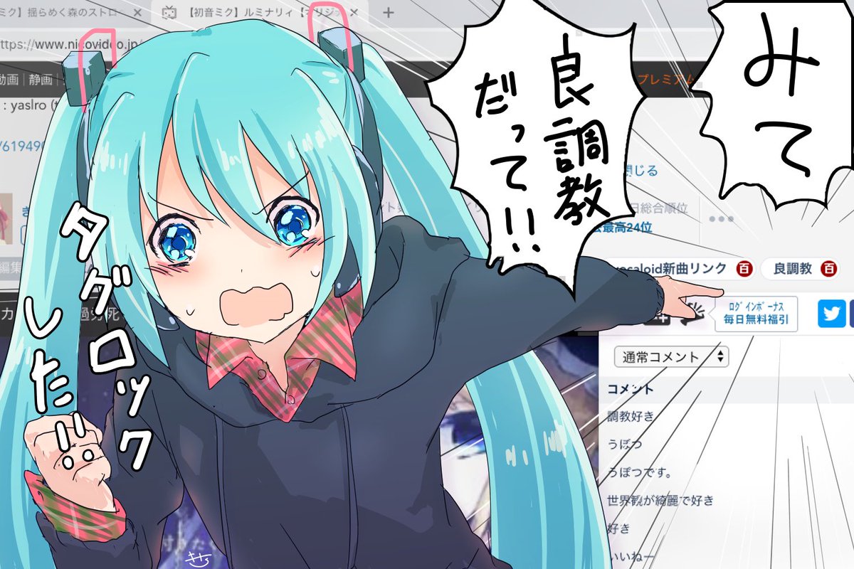 O Xrhsths きさら お絵かきボカロp Sto Twitter 歌を褒められるとスクショしてファイリングする拙宅の初音ミク ありがとうございます