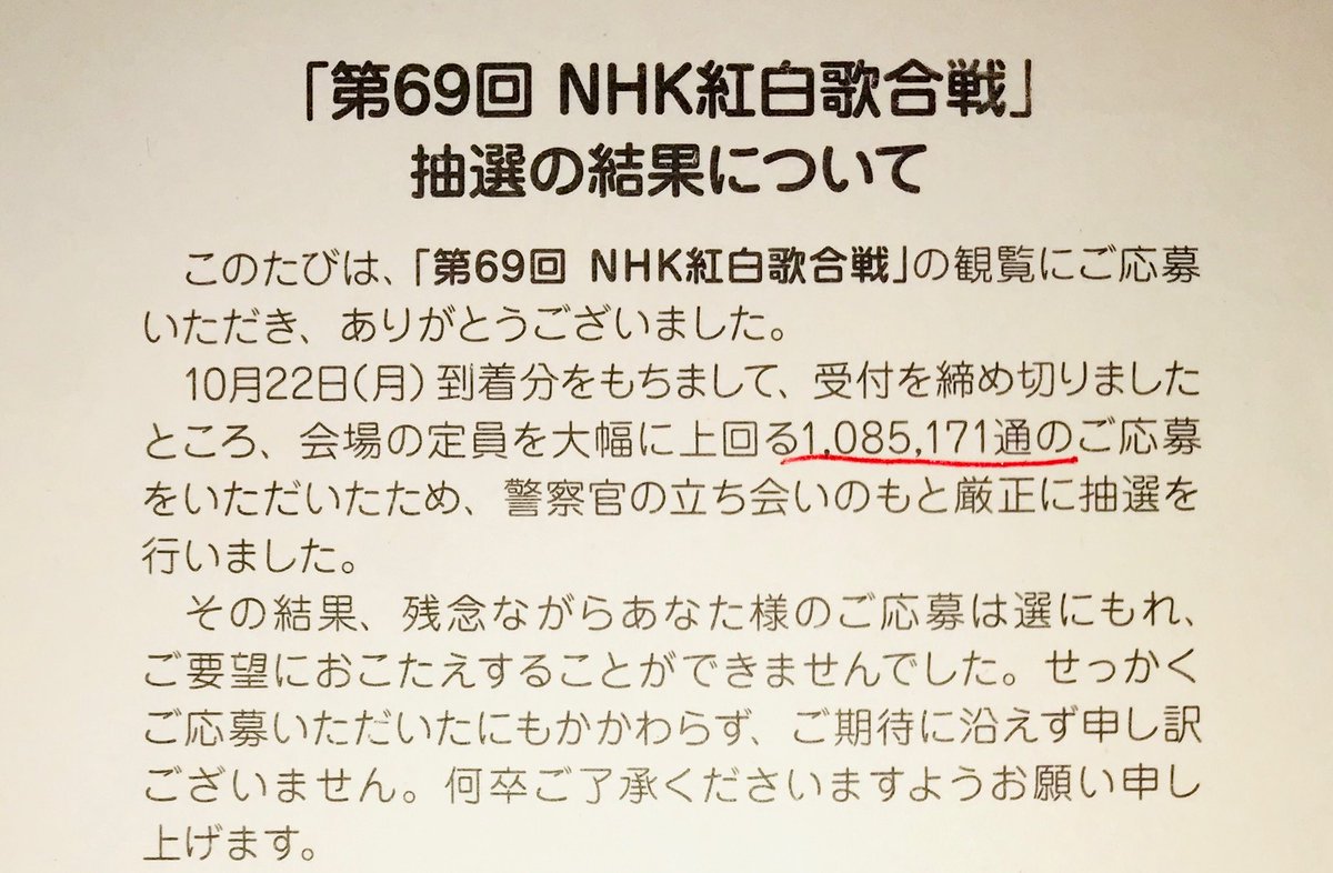 紅白観覧 紅白観覧