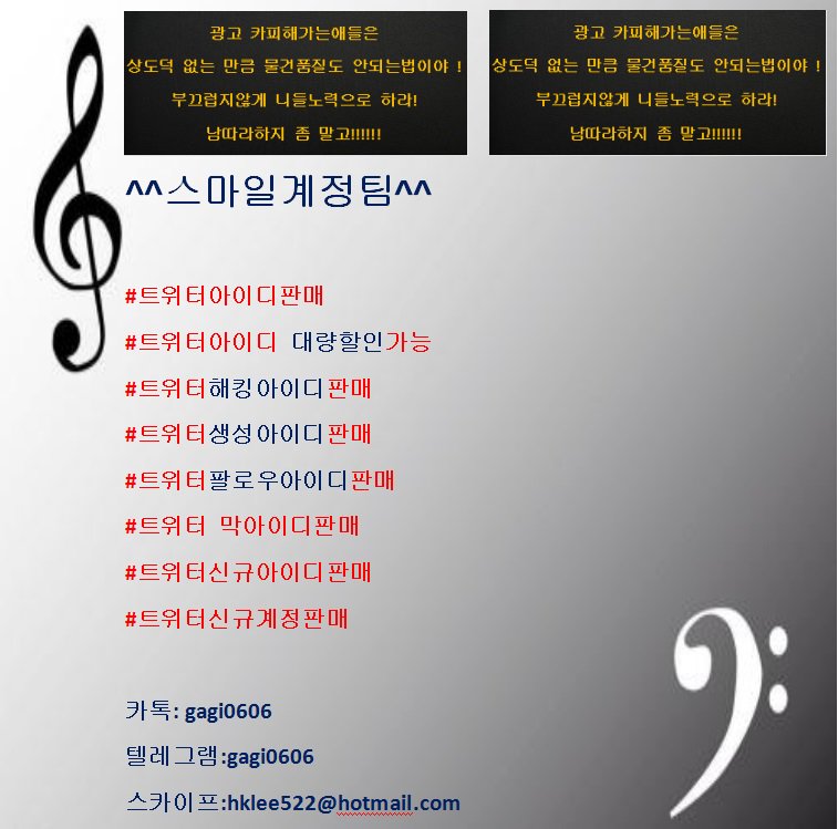 wsh4123's tweet photo. #네이트아이디판매
#네이트해킹아이디판매
#네이트온해킹아이디판매
#토크온해킹아이디판

카톡:gagi0606
텔레그램:gagi0606
네이트온:gagi0606@nate.com
스카이프:hklee522@hotmail.com
본광고파키금지! 그만좀 카피하셔라~!
☝
☝oiaqkcdjs https://t.co/P62zIeJj8D