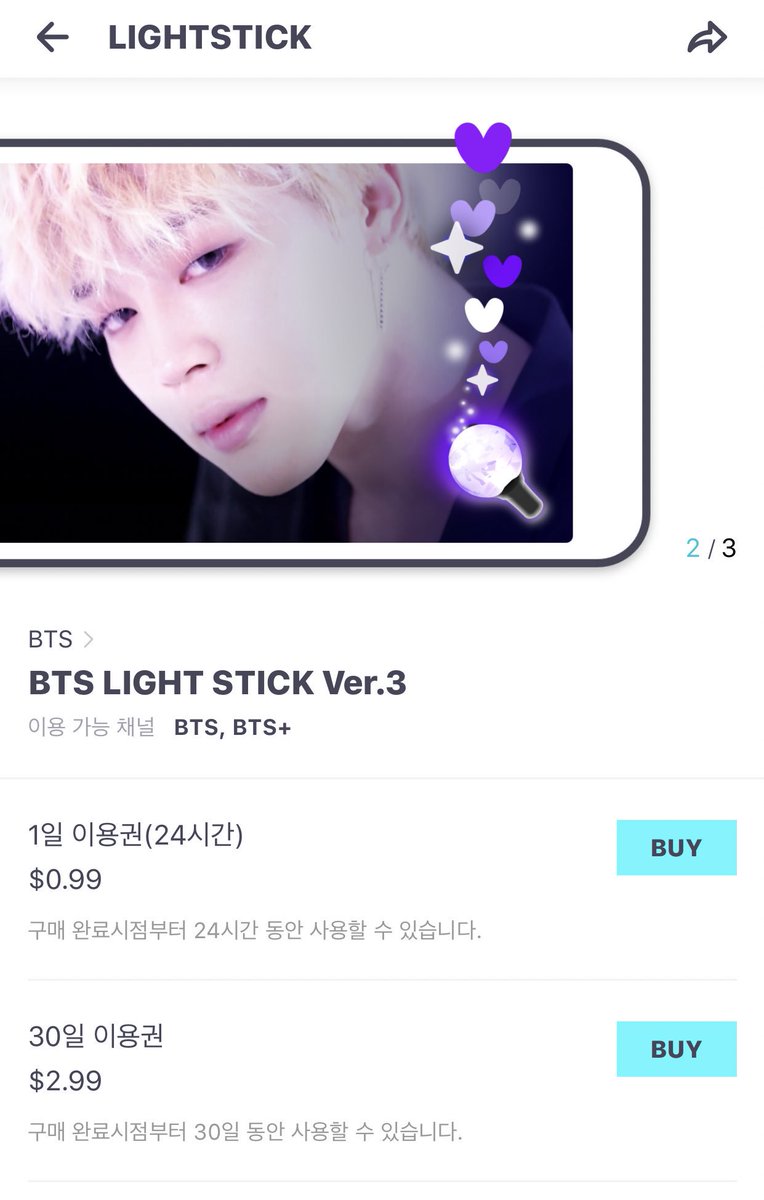 vlive app lightstick why cant i use it vlive app lightstick why cant i use it