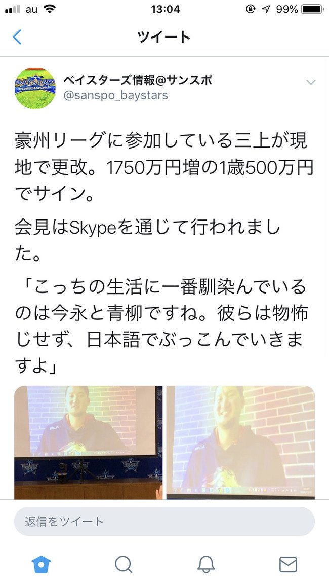 なんじぇいスタジアム 誤植ネタ Dena三上 1歳500万円でサイン T Co Qzlkwtna6w なんじぇいスタジアム なんjまとめ