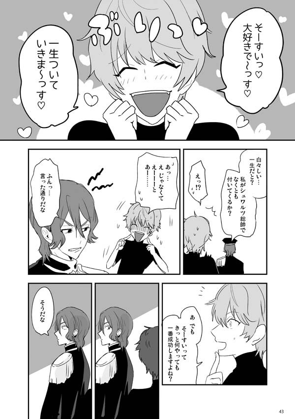 ほんとRTのとおりで、私がBLでなくても仁とジョージの二人が好きなのこういうことなのです……ってプレゼン漫画 