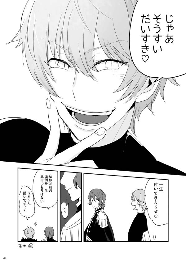 ほんとRTのとおりで、私がBLでなくても仁とジョージの二人が好きなのこういうことなのです……ってプレゼン漫画 