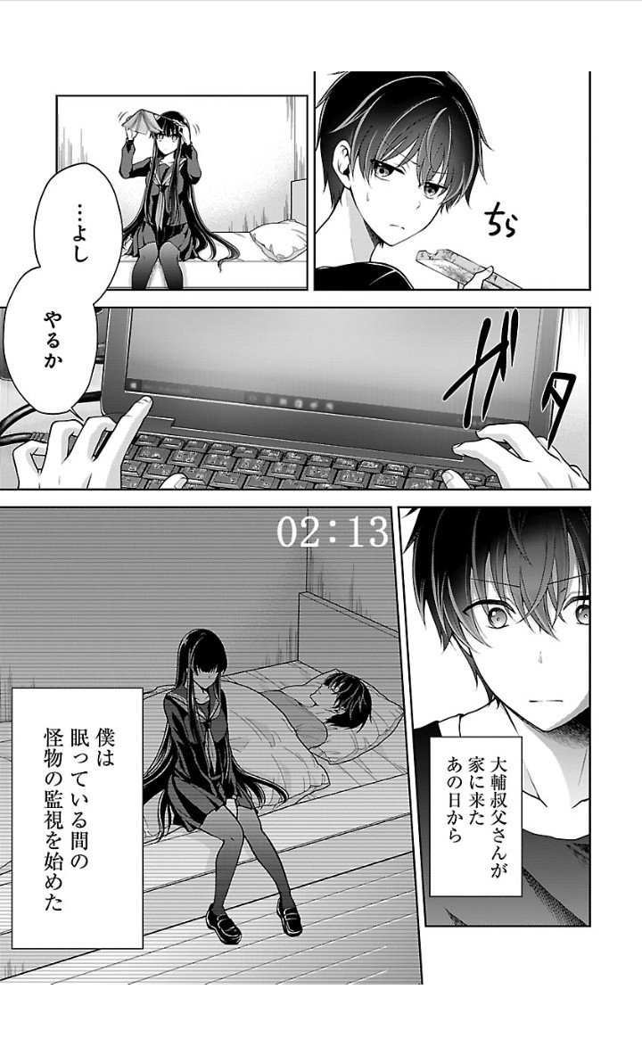 LINEマンガさんにて『名前のない怪物』12話更新されております!
そしていよいよ次回更新から、単行本1巻より先のお話になっていきます～!
お楽しみに!
https://t.co/ggImrGNfM6 