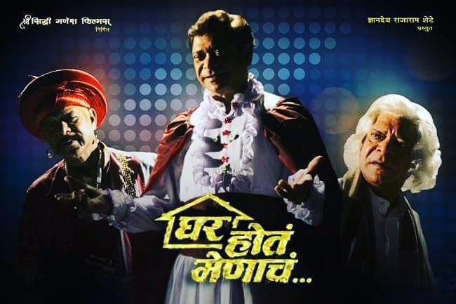 Marathi_Celebs's tweet photo. Films releasing today 💗 which 1 is your favorite?
Swipe left.. #FilmsReleasingToday #MPM3 #TuTitheAsave #GharHotaMenacha #Aaron #MarathiFilms #MarathiCelebs . https://t.co/FCMK64Oqlf