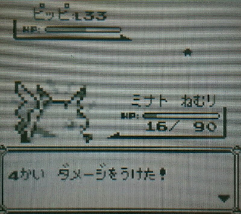 ぬくりあ Psychomanpoke ポケモン初代って溶ける使ったらグラフィックが溶けたまんまだったよな 懐かしい Twitter