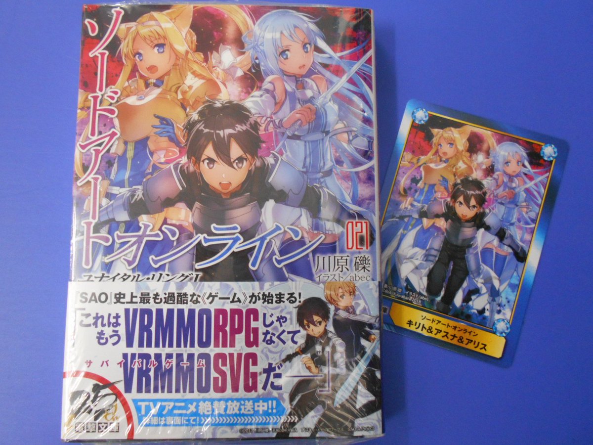 アニメイト梅田 呪術廻戦フェア1 27 開催 Su Twitter 書籍新刊情報 小説 ソードアート オンライン 21 ユナイタル リングi コミック ソードアート オンライン プログレッシブ 泡影のバルカローレ 1 小説 ソードアート オンライン