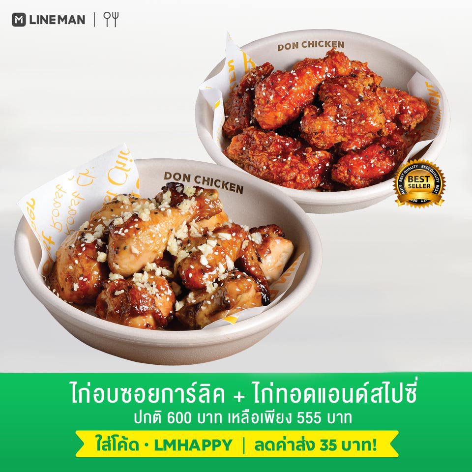 donchickenth's tweet photo. โปรเด็ด #lineman มาแล้ว มาเดลิเวอรี่ความอร่อยให้กันถึงที่
ในราคาสุดพิเศษ พร้อมส่วนลดค่าส่งไปอีก! ช้าอยู่ใยไปสั่งกันได้เลย
#ถูกบอกต่อ @punpromotion @proxumer @aroii https://t.co/VtSReiz1k7